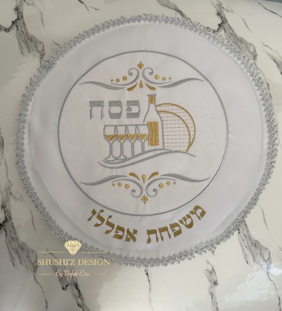 כיסוי מצה ממותג שם משפחה – תמונה 3