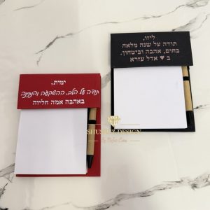 פנקס ממו מאובזר עם הקדשה אישית